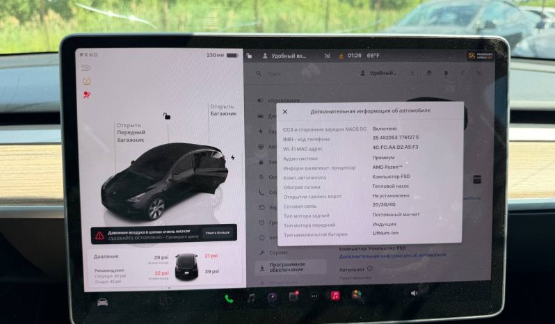 
TESLA MODEL Y LR DM, 2023 full									