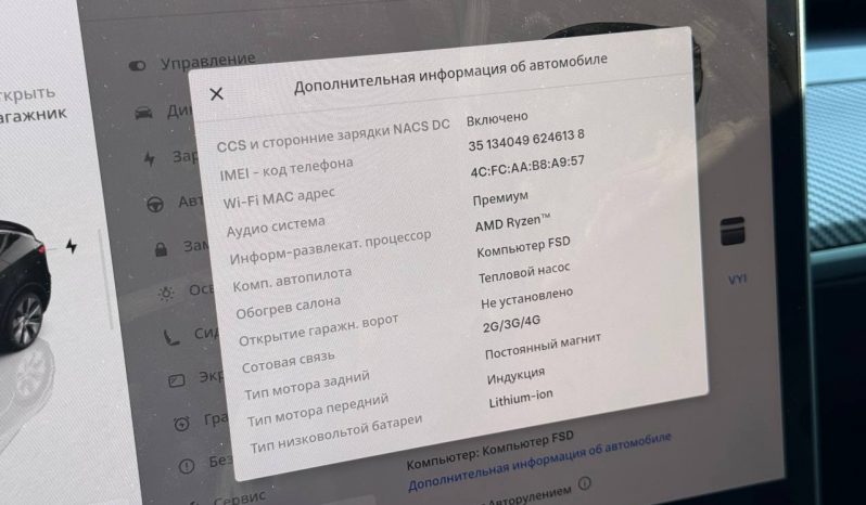 
TESLA MODEL Y LR DM, 2023 full									